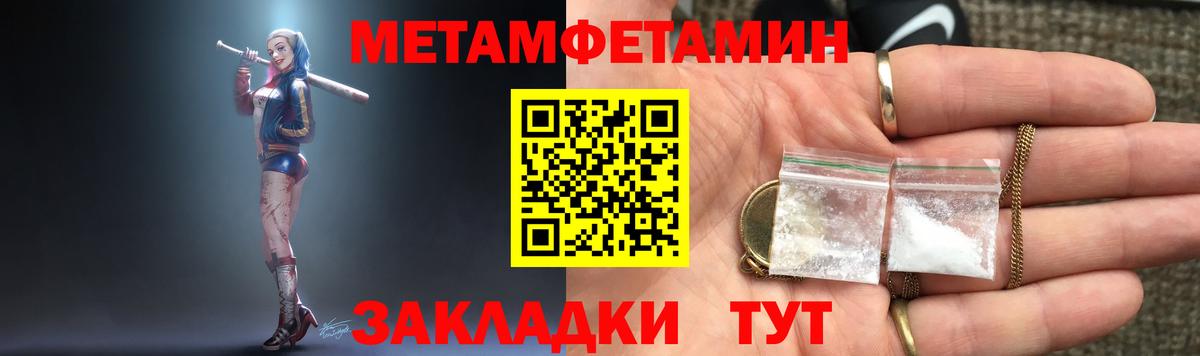 Амфетамин 98%  hydra ССЫЛКА  Балтийск  Вход с VPN 