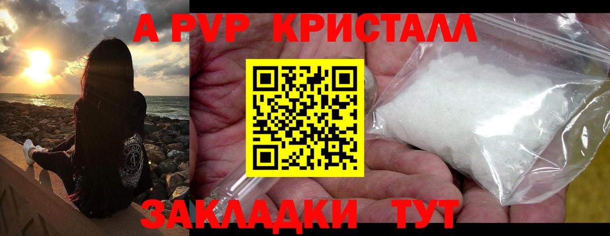 Балтийск  Alpha-PVP VHQ  Alfa_PVP мука  А ПВП  Вход с VPN  Alfa_PVP мука 