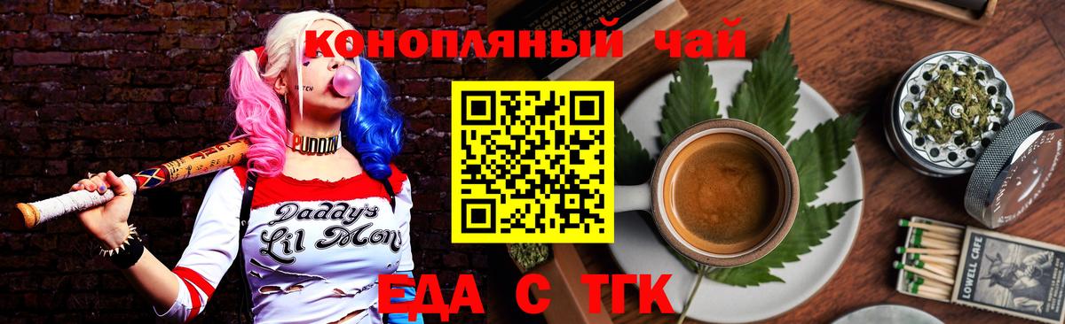 Балтийск  Canna-Cookies марихуана  Вход с VPN 