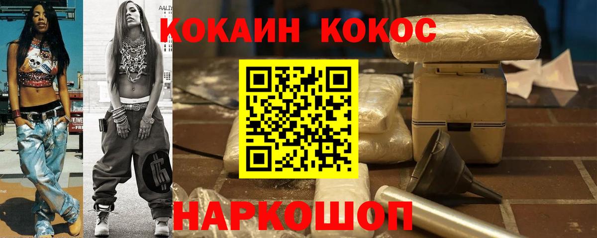 КОКАИН 98% Балтийск