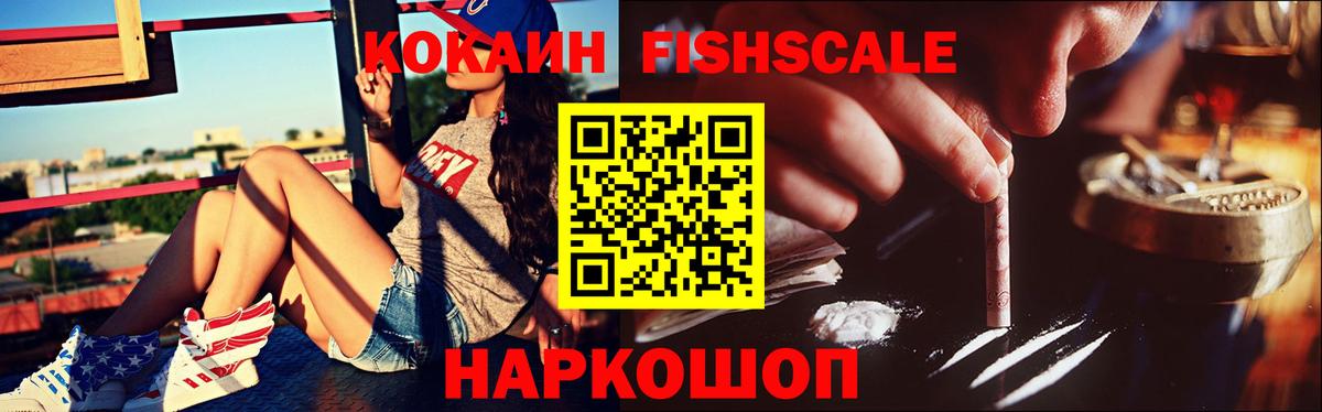 COCAIN 99%  Вход с VPN  COCAIN 97%  Балтийск 
