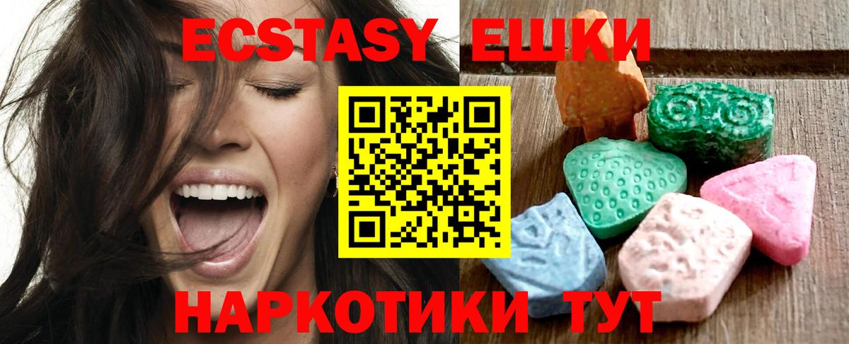 Балтийск  ЭКСТАЗИ  Вход с VPN  Ecstasy louis Vuitton  Ecstasy louis Vuitton 