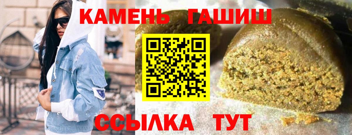 ГАШ Cannabis  Гашиш Premium  Гашиш  Балтийск  Вход с VPN 