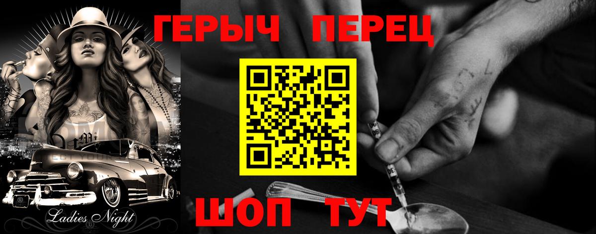 Героин афганец Балтийск