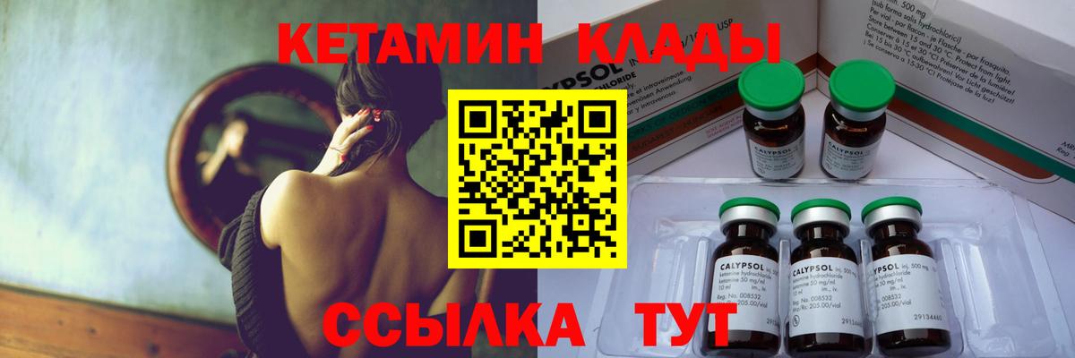 КЕТАМИН VHQ Балтийск