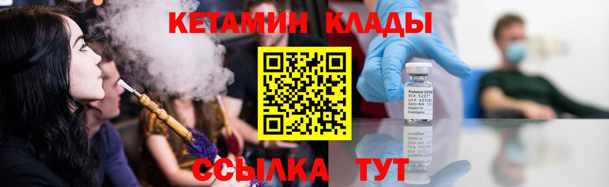 КЕТАМИН VHQ  Кетамин ketamine  Балтийск  Вход с VPN 