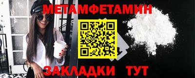 первитин Кунгур
