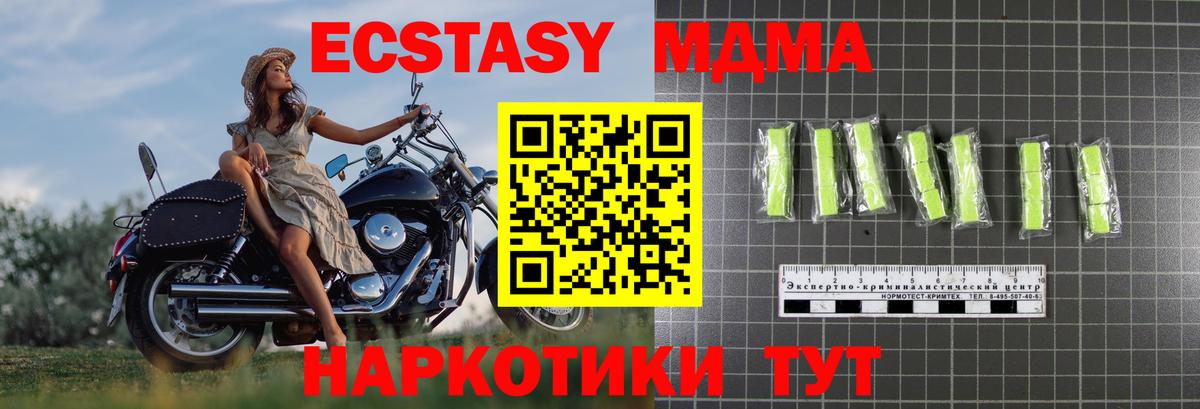 MDMA Molly  Вход с VPN  МДМА  Балтийск  MDMA crystal 
