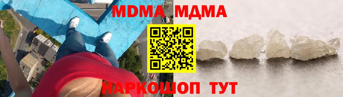 MDMA VHQ Балтийск