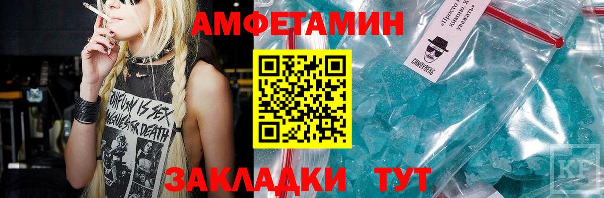 Балтийск  Метамфетамин пудра  Вход с VPN 