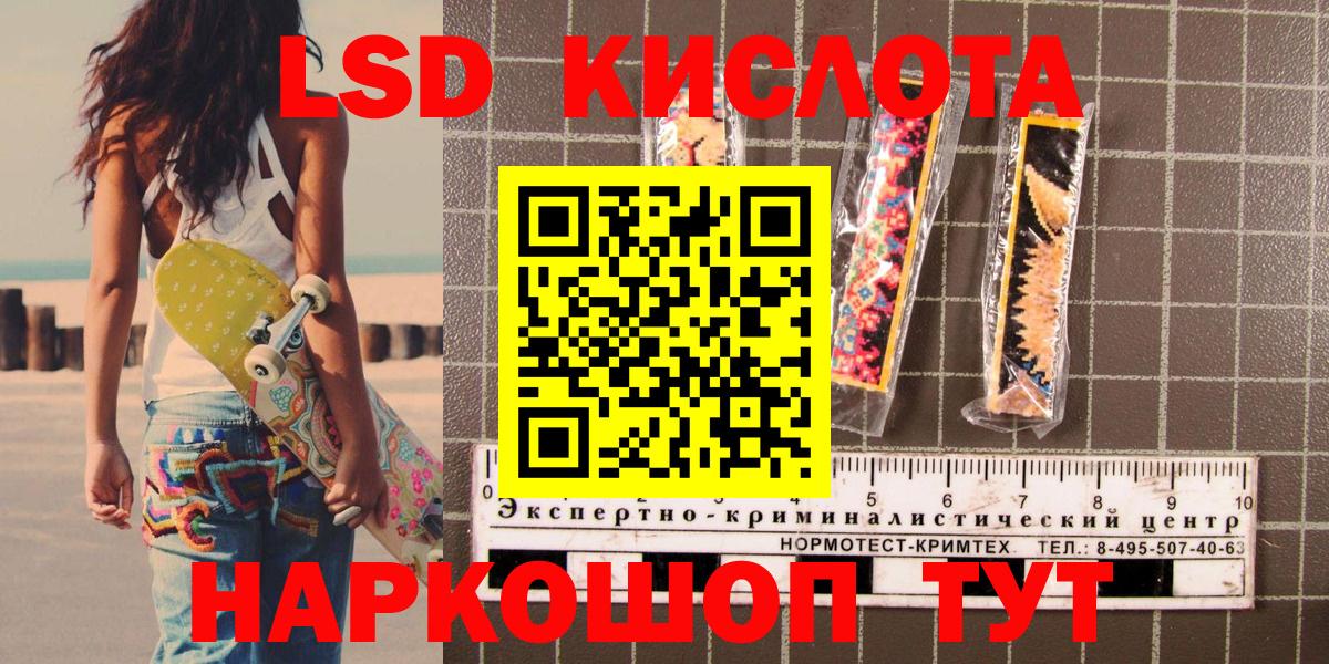 Марки 25I-NBOMe 1,8мг Балтийск